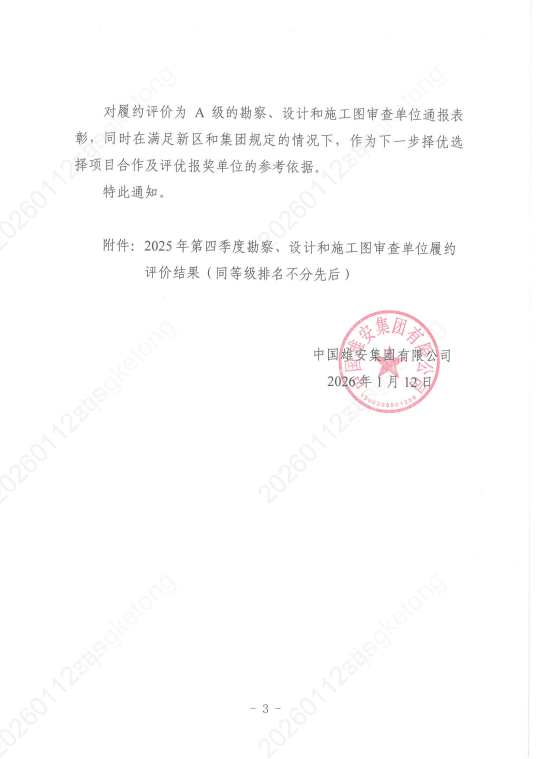 管家婆27792论坛